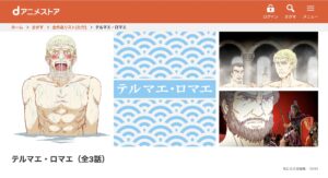 テルマエ・ロマエ