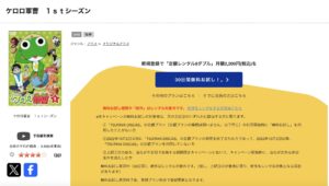 ケロロ軍曹1st