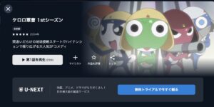 ケロロ軍曹1st