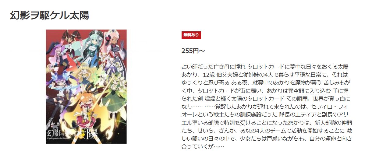 アオハライド music.jp