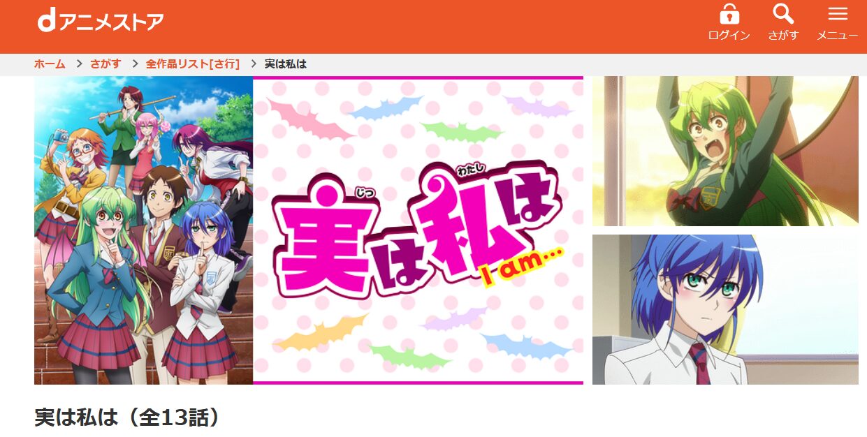 悪食令嬢と狂血公爵 dアニメストア