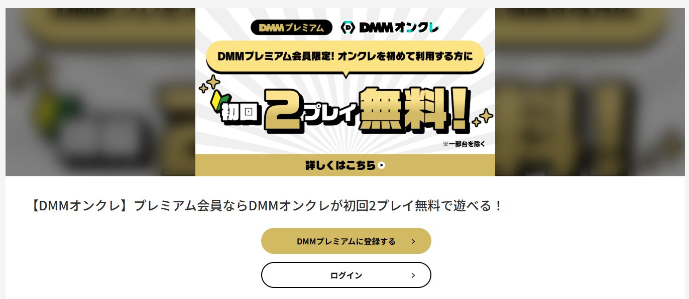 DMM TVの評判や口コミは？DMMプレミアム会員の料金や口コミから調査 - VODスーパー！セレクション