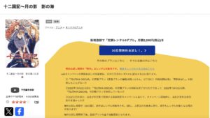 十二国記