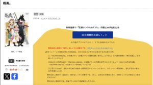 戦勇。