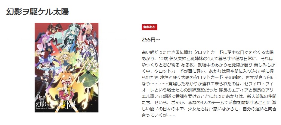 幻影ヲ駆ケル太陽 music.jp