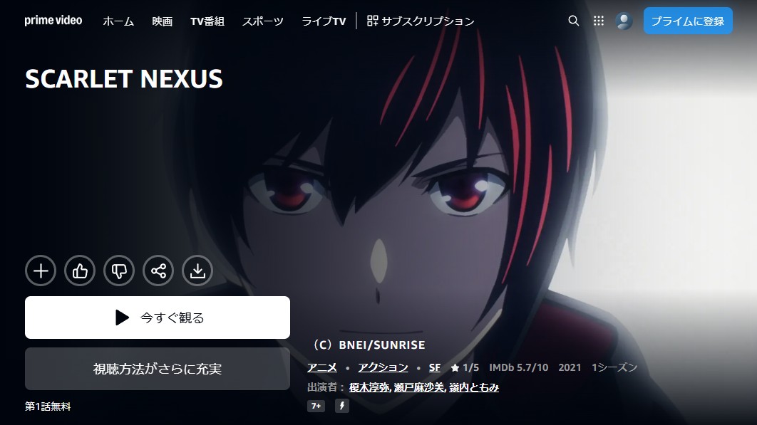 SCARLET NEXUS Amazon