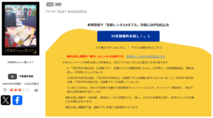 死神坊ちゃんと黒メイド TUSTAYADISCAS