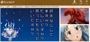 終末なにしてますか?忙しいですか?救ってもらっていいですか? dアニメストア