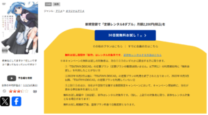 終末なにしてますか?忙しいですか?救ってもらっていいですか? TSUTAYA DISCAS