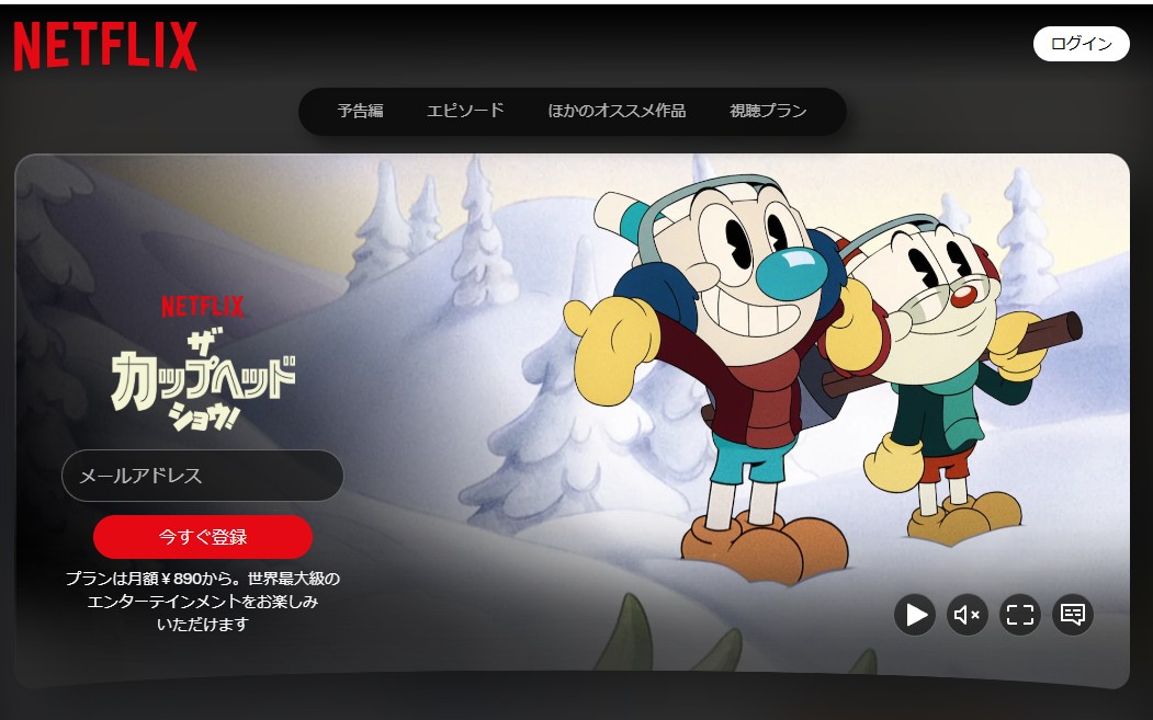 The Cuphead Show!-ザ・カップヘッド・ショウ!- Netflix
