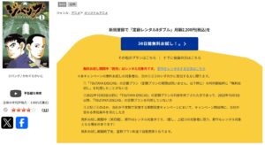 ジパング　TSUTAYADISCAS