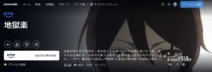 地獄楽