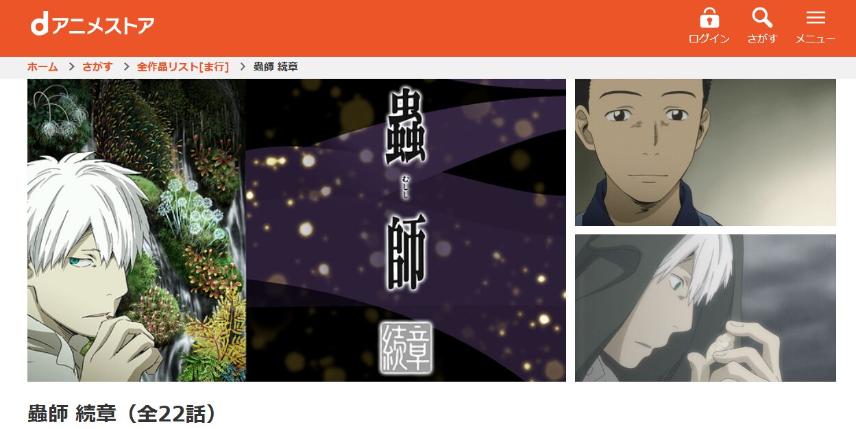 悪食令嬢と狂血公爵 dアニメストア