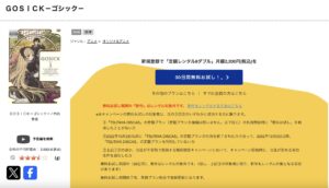 GOSICK-ゴシック-