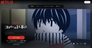 コタローは一人暮らし