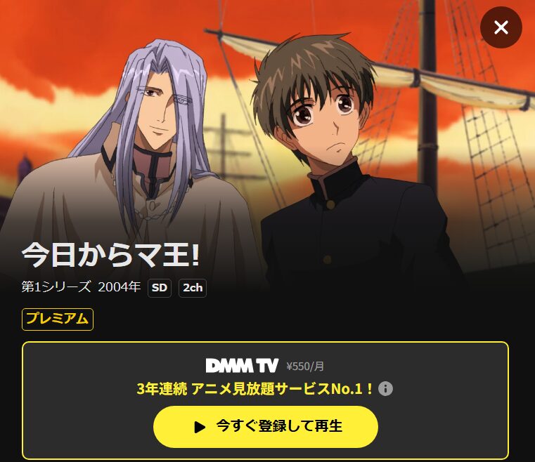 アニメ 今日からマ王！ 第一章 FIRST STAGE DVD BOX 今日から（マ）王！ 第1巻 「今日から（マ）のつく自由業！」 | アニメ
