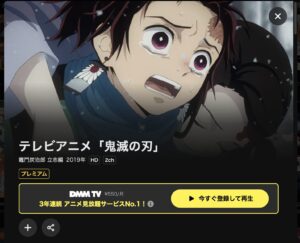 鬼滅の刃