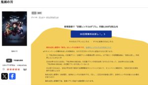鬼滅の刃