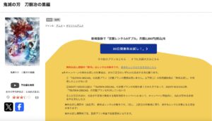 鬼滅の刃刀鍛冶の里編