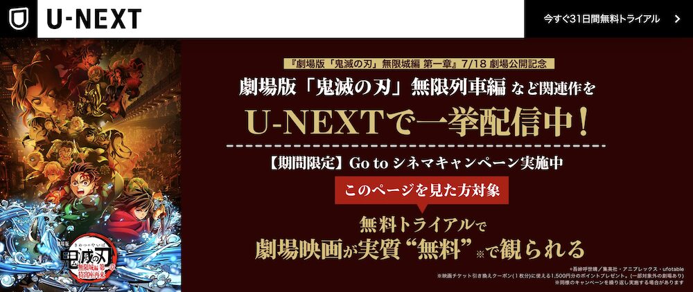 鬼滅の刃 無限城編