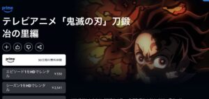 鬼滅の刃刀鍛冶の里編