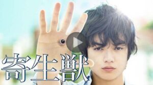 寄生獣 映画 ひかりTV