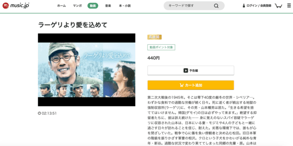 ラーゲリより愛を込めて music.jp