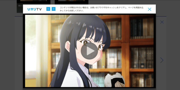 僕の心のヤバイやつ ひかりTV