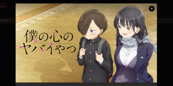 僕の心のヤバイやつ Lemino