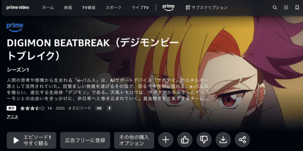 DIGIMON BEATBREAK Amazon