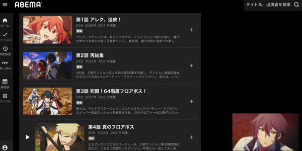 味方が弱すぎて補助魔法に徹していた宮廷魔法師、追放されて最強を目指す ABEMA