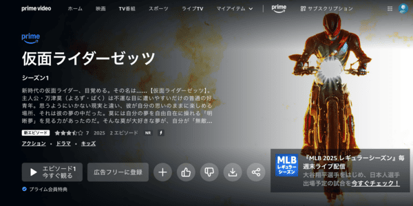 仮面ライダーゼッツ Amazon