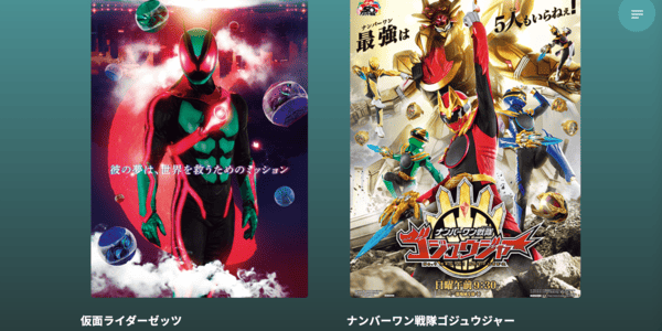 仮面ライダーゼッツ 東映特撮ファンクラブ