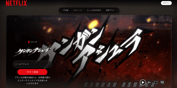 ケンガンアシュラ Season2 Part.2 Netflix