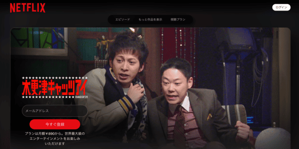木更津キャッツアイ Netflix