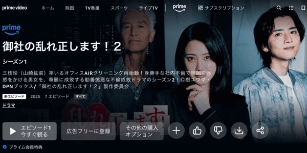 御社の乱れ正します！2 Amazon