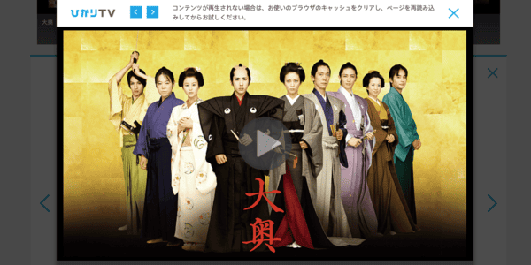 映画「大奥<男女逆転>」ひかりTV