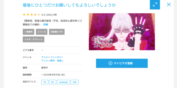 最後にひとつだけお願いしてもよろしいでしょうか ひかりTV