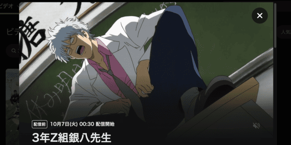 3年Z組銀八先生 DMM TV