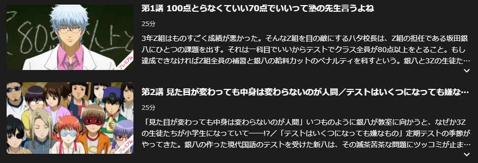 3年Z組銀八先生 Lemino