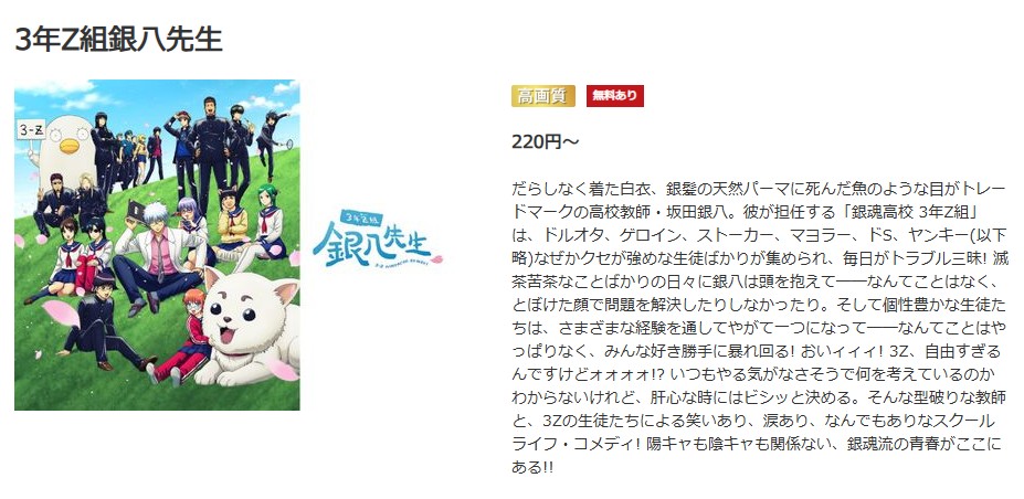 3年Z組銀八先生 music.jp