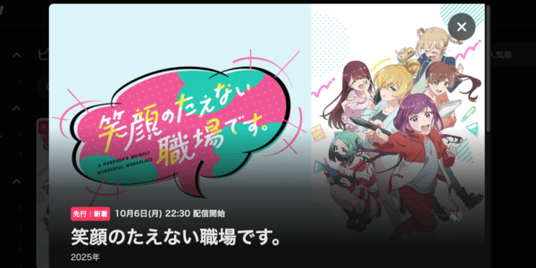 笑顔のたえない職場です。DMM TV