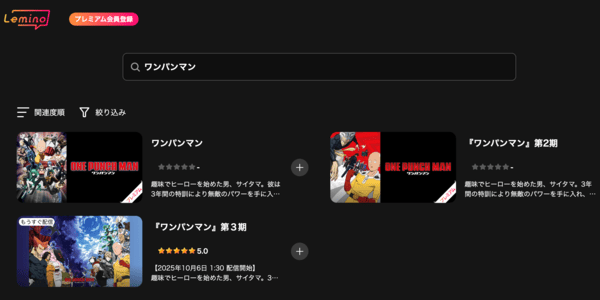 ワンパンマン 第3期 Lemino