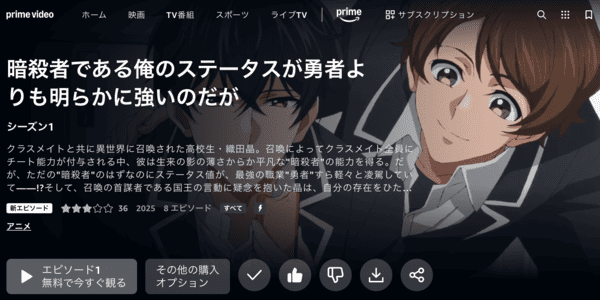 暗殺者である俺のステータスが勇者よりも明らかに強いのだが Amazon