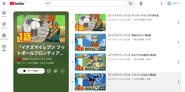 イナズマイレブン フットボールフロンティア編 YouTube