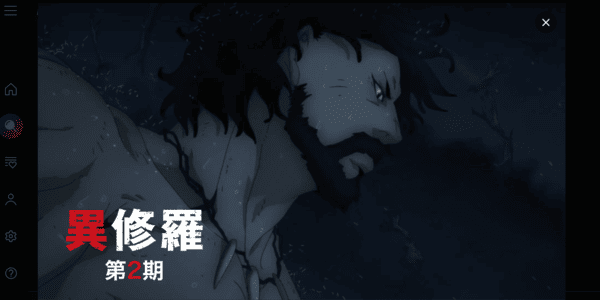 異修羅 2期 Lemino