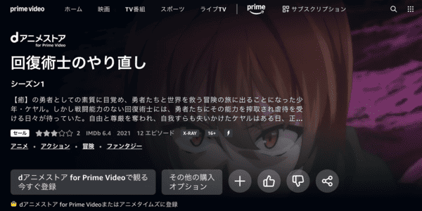 回復術士のやり直し やり直しver. Amazon