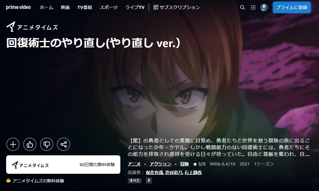 回復術士のやり直し やり直しver. Amazon