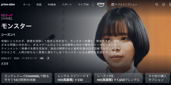 モンスター Amazon