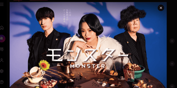 モンスター Lemino